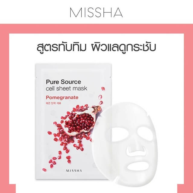 Pure Source Cell Sheet Mask,Pure Source Cell Sheet Mask-Pomegranate, มาส์กทับทิม,แผ่นมาส์กหน้า,misshaแผ่นมาส์กหน้า,Missha.มิชช่า