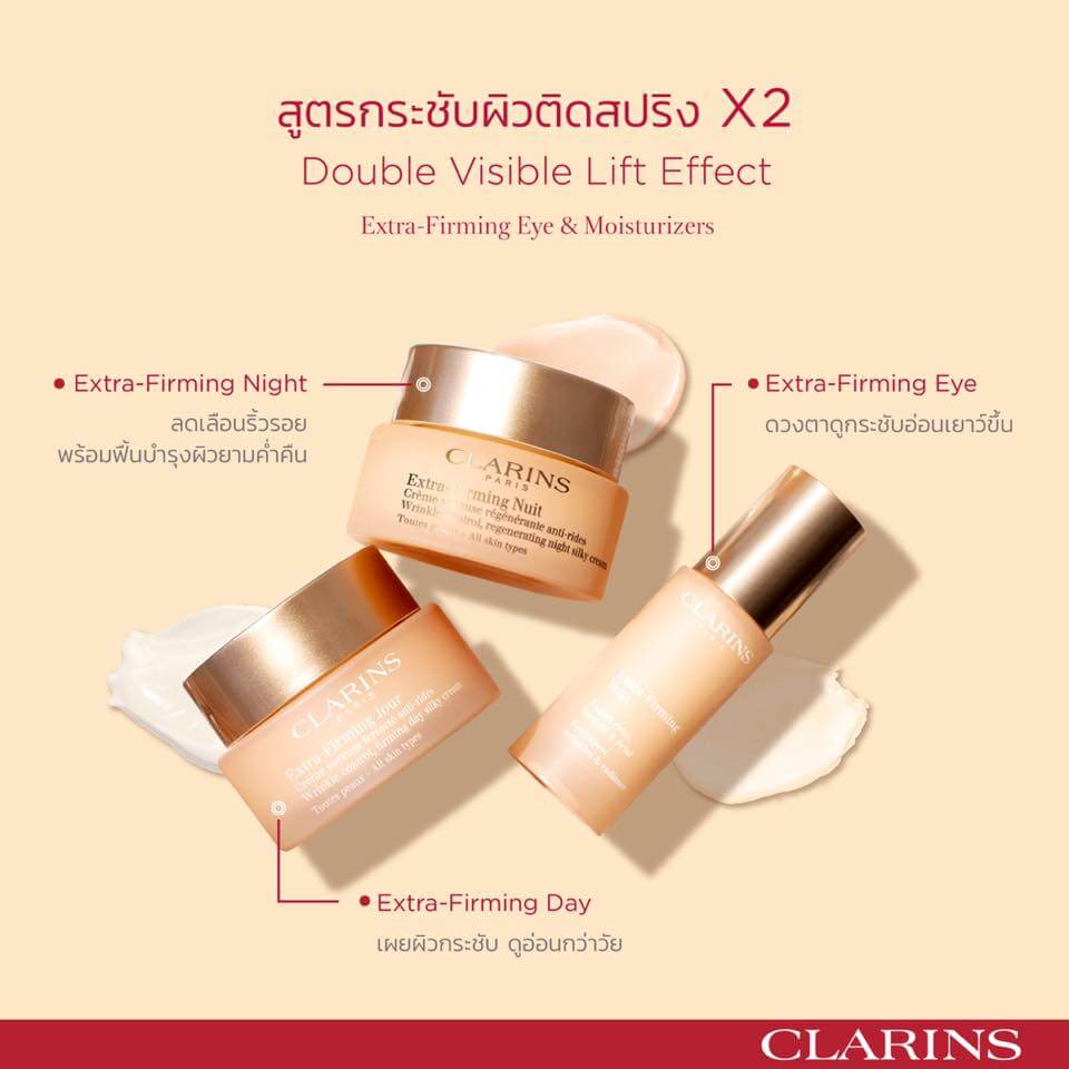 CLARINS,CLARINS Extra Firming,clarins extra-firming nuit wrinkle control regenerating night silky cream,CLARINS Extra Firming cream,CLARINS Extra Firming ราคา,CLARINS Extra Firming รีวิว,CLARINS Extra Firming pantip