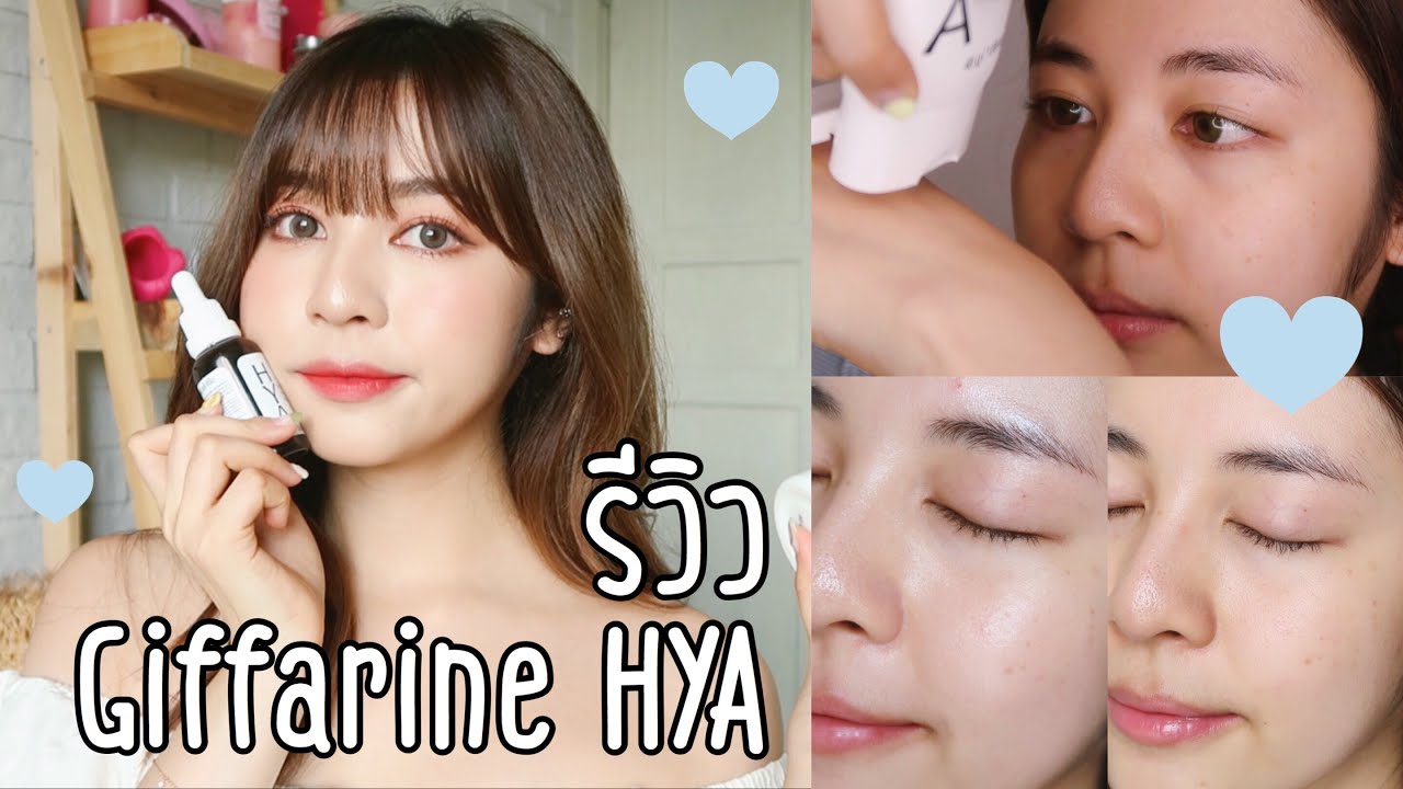 Giffarine Hya Intensive Whitening Pre - Serum , giffarine hya , giffarine hya before after , giffarine hya เซรั่ม ,  giffarine hya รีวิว ,  giffarine hya ดีไหม ,  giffarine hya review , กิฟฟารีน ไฮยา อินเทนซีฟ ไวท์เทนนิ่ง พรี-ซีรั่ม​ , กิฟฟารีน ไฮยา , กิฟฟารีน ไฮยา ราคา , 