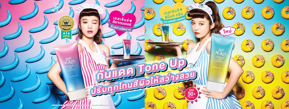 SUNPLAY, SUNPLAY รีวิว, SUNPLAY ราคา, SUNPLAY review, SUNPLAY Skin Aqua Tone Up UV Essence, SUNPLAY Skin Aqua Tone Up UV Essence รีวิว, SUNPLAY Skin Aqua Tone Up UV Essence ราคา, SUNPLAY Skin Aqua Tone Up UV Essence SPF50+ PA++++, SUNPLAY Skin Aqua Tone Up UV Essence SPF50+ PA++++ 80g, ครีมกันแดด, กันแดดหน้า, ครีมกันแดด รีวิว, SUNPLAY Skin Aqua Tone Up UV Essence SPF50+ PA++++ Mint Green